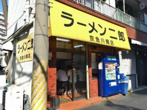 【ラーメン二郎 京急川崎店】 | Ramen Scene