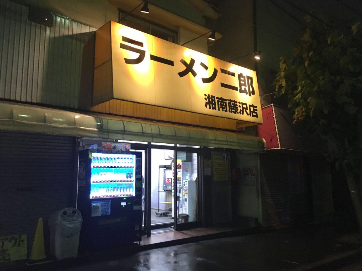 藤沢店