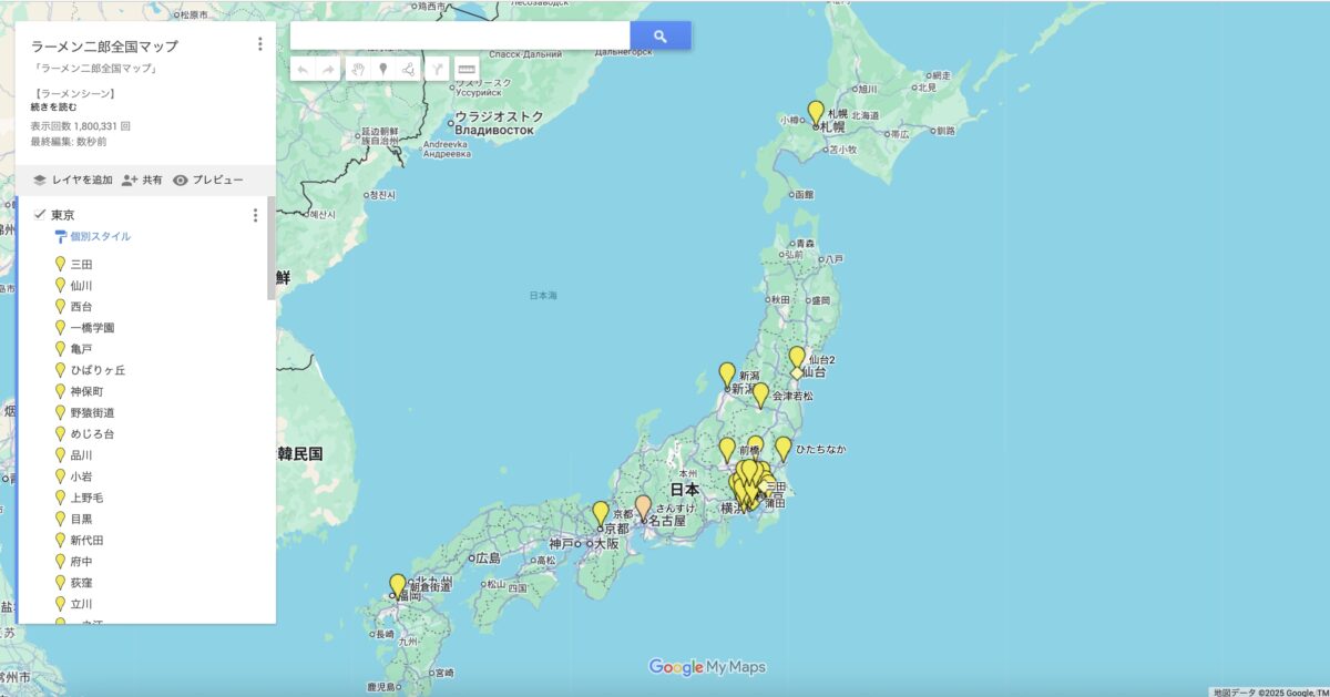 ＜全国二郎マップ＞